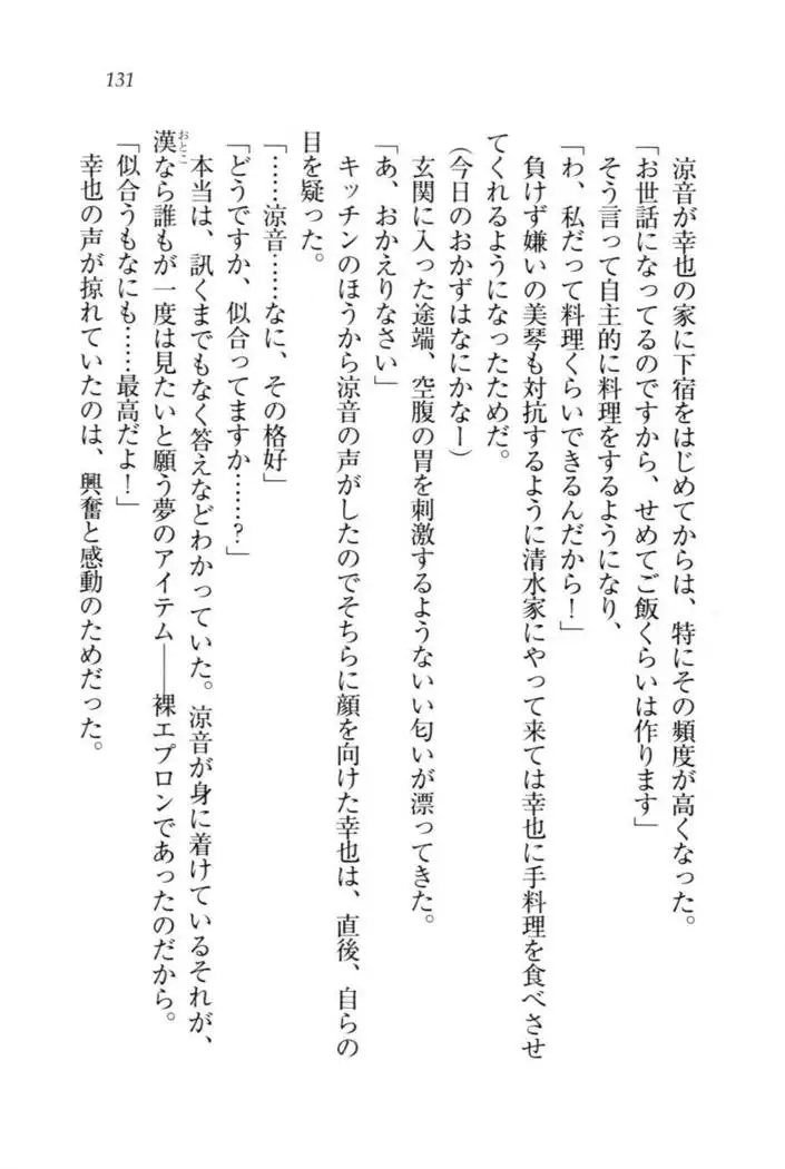W新婚お嬢様!