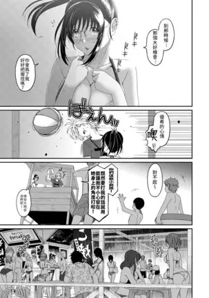 Rarefure Ch. 15~21