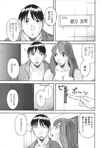 [Kawamori Misaki] Gokuraku Ladies Kindan Hen | Paradise Ladies Vol. 1