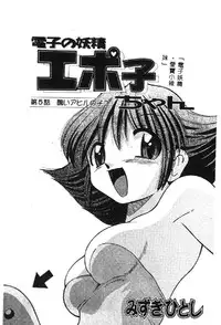 [Anthology] Pure Petit Vol. 1 [Chinese]