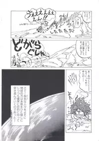 [Imazaki Itsuki] Wizard Force 2