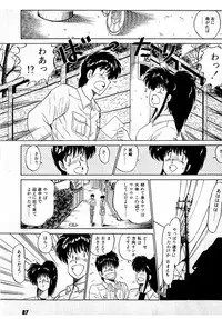 [Amamiya Jun] Puttsun Make Love Vol.3