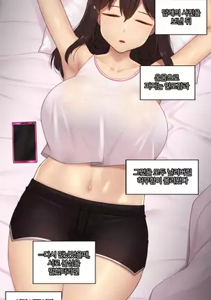 There's Something Loose in Her Head (uncensored)