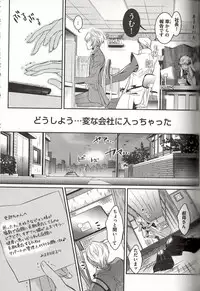 [MAM☆RU] Koisuru Dorei Honey Shitsuji