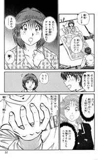 Shocking Boy EX vol 2