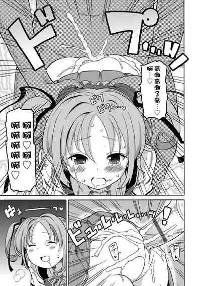 Chou JC Imouto | 超JC美眉