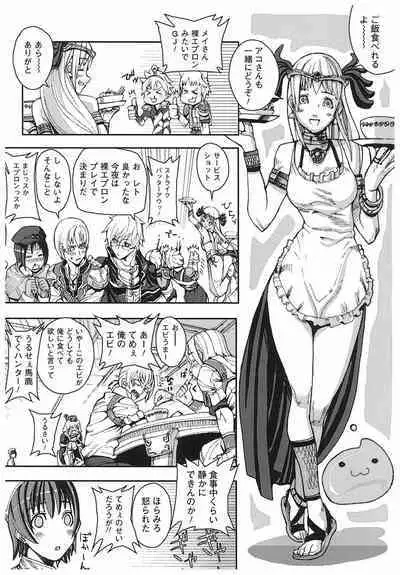 Game Holic