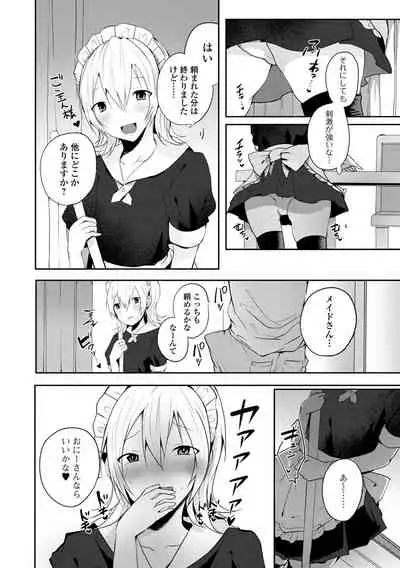 Otoko no musume datte koi shitai ndesuga!