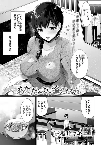 COMIC BAVEL 2019-10