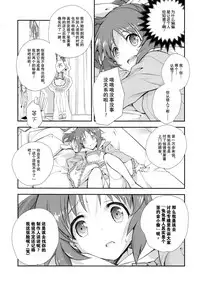 (C90) [Kyougetsutei (Miyashita Miki)] USAMIN NO-LOAD (THE IDOLM@STER CINDERELLA GIRLS) [Chinese]