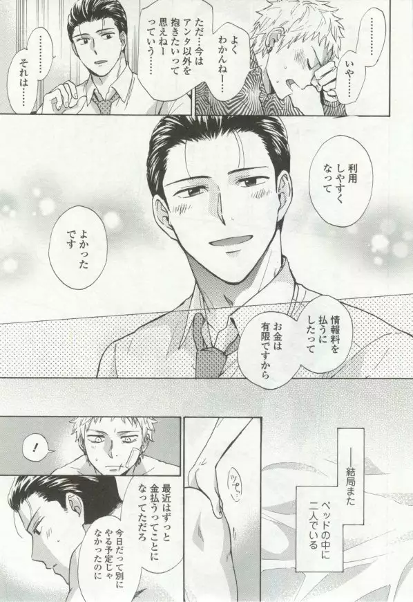 OPERA Vol.48
