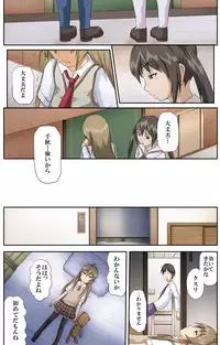 [Toyatei (Toyama Kousei)] Minamike no Oshigoto (Minami-ke)