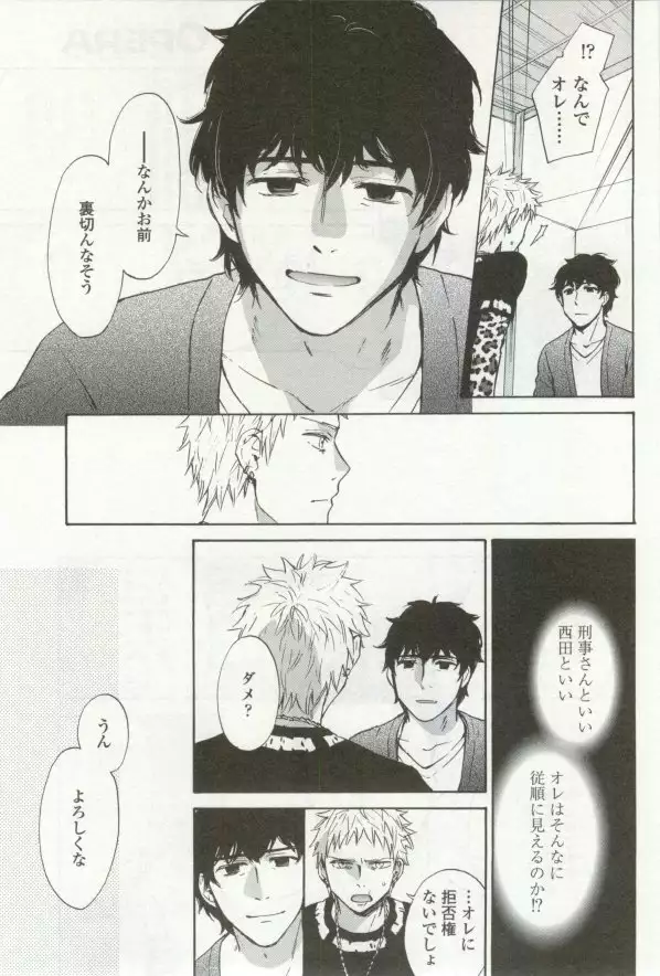 OPERA Vol.48