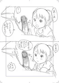 [Chipokan] Shikaku Kyoudai -Chotto dake Kakubatta Sekai no Ohanashi-