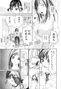 ANGEL Club 2003-12
