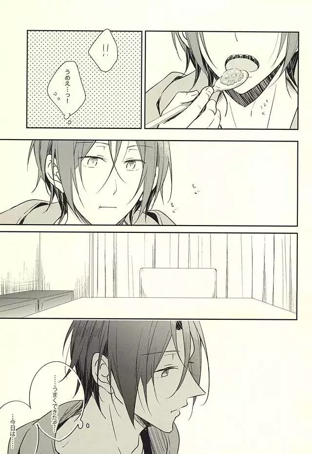 果実は1日にして成らず