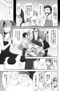 [Sano Takayoshi] Kazamidori Triangle Vol.4