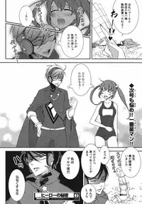 Hero's Secret ch [1 - 12]