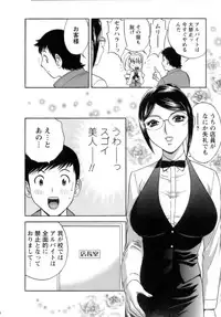 [Hidemaru] Mo-Retsu! Boin Sensei (Boing Boing Teacher) Vol.1
