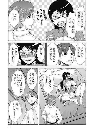 Do-M Kaizou Keikaku