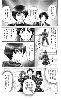 [Amamiya Jun] Shocking Boy Original