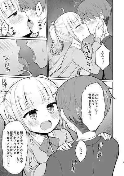 Onii-chan Daisuki H Shiyo 2