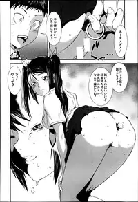 COMIC MUJIN 2013-08