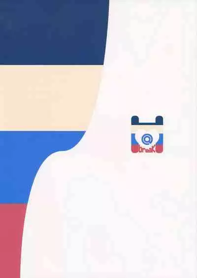 Shimakaze-kun ga Costte Costte Kosuru Hon