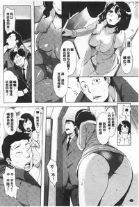 [utu] Hatsujou Complex [Chinese] [風與黑暗掃圖]