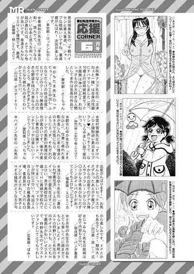 COMIC Mugen Tensei 2024-07