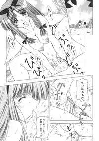 [Feena] Onnanoko no Himitsu