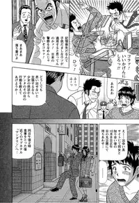 [Kosuke Yamada] Ai No Memory
