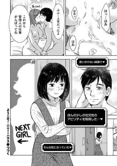 COMIC Kuriberon DUMA 2021-03 Vol. 25