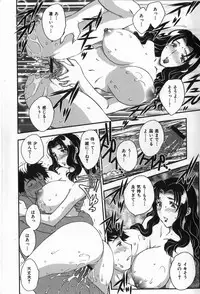 [Hiryuu Ran] Celeb no Sumu Ie