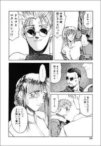 [Togashi] B.M.E.O