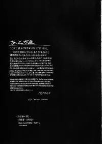 [DIEPPE FACTORY Darkside (Alpine)] BLACKOUT (Tsukihime) [2004-5-14]