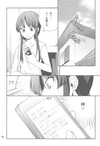 (C78) [P-FOREST (Hozumi Takashi)] Houkago XXX Time 3 (K-ON!)