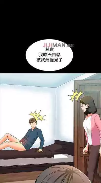 【周一连载】家教老师（作者: CreamMedia） 第1~45话