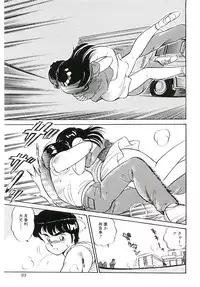 [Amagi Kei] Ikinari! can^2 1