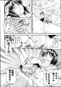 [Nagare Ippon] Gi Bo