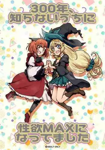 Meguru-chan wa Chiisaku Natte mo Osowaretai