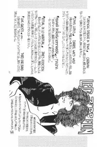 (C50) [Harvest Home (Kayanagi Takahiro)] Fracture 4