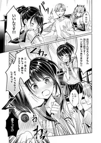 [Hizuki Akira] Yokubou Pandora Yokubou 1-8 [Digital]