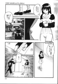 [Kazusa Shima] Wa~koe Sousa
