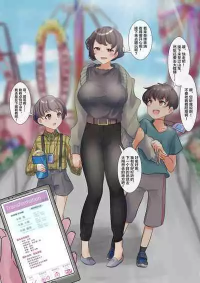 Part of the Collection