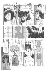 [Nekogen] Negative Lovers 4 ~Koisuru Shoujo wa Makenai!!~