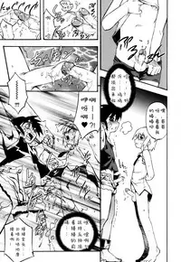 [Kikaider Reijhiro] Nipple Boy Fragments [Chinese] [刚刚汉化] [更新第3话]