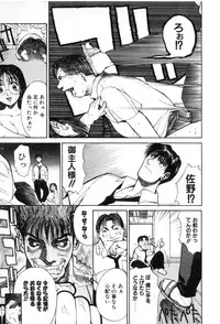 [Yamada Shuutarou] Fake Out