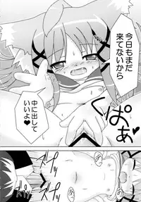 (C77) [Cat Expert (Nekousa)] Neko Puni! Remix