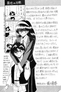 [Circle Taihei-Tengoku (Horikawa Gorou)] Fuyuko